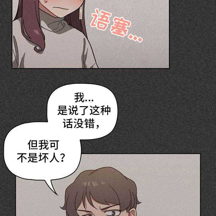 《以牙还牙》漫画最新章节第10话 10_开玩笑免费下拉式在线观看章节第【32】张图片