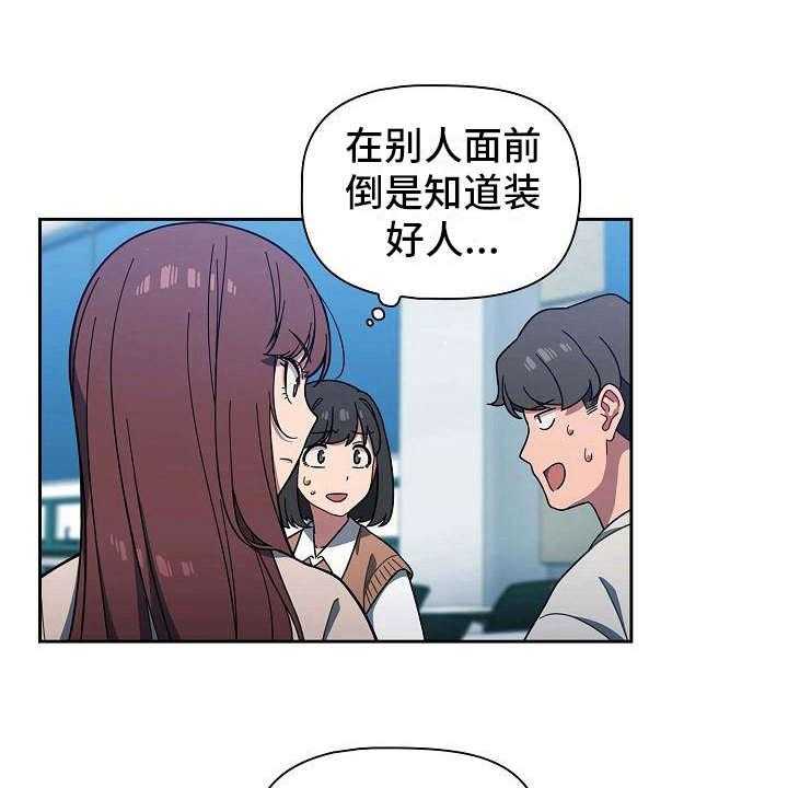 《以牙还牙》漫画最新章节第10话 10_开玩笑免费下拉式在线观看章节第【36】张图片