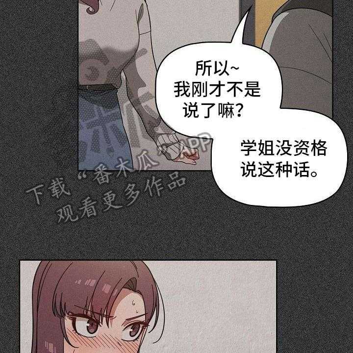 《以牙还牙》漫画最新章节第10话 10_开玩笑免费下拉式在线观看章节第【33】张图片