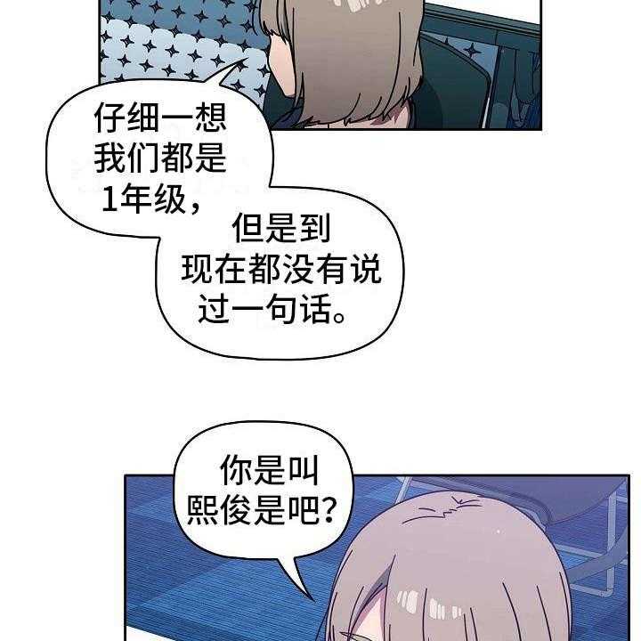 《以牙还牙》漫画最新章节第10话 10_开玩笑免费下拉式在线观看章节第【11】张图片