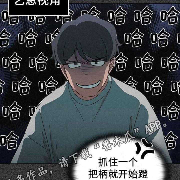 《以牙还牙》漫画最新章节第10话 10_开玩笑免费下拉式在线观看章节第【29】张图片