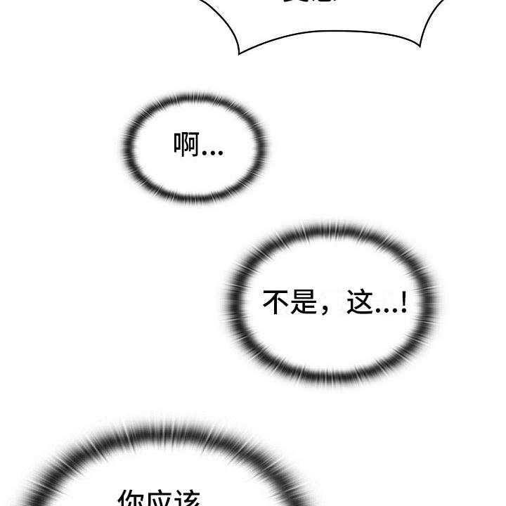 《以牙还牙》漫画最新章节第9话 9_要求免费下拉式在线观看章节第【33】张图片