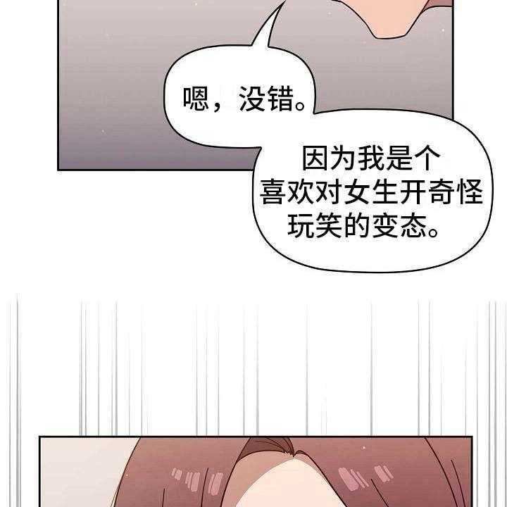 《以牙还牙》漫画最新章节第9话 9_要求免费下拉式在线观看章节第【15】张图片