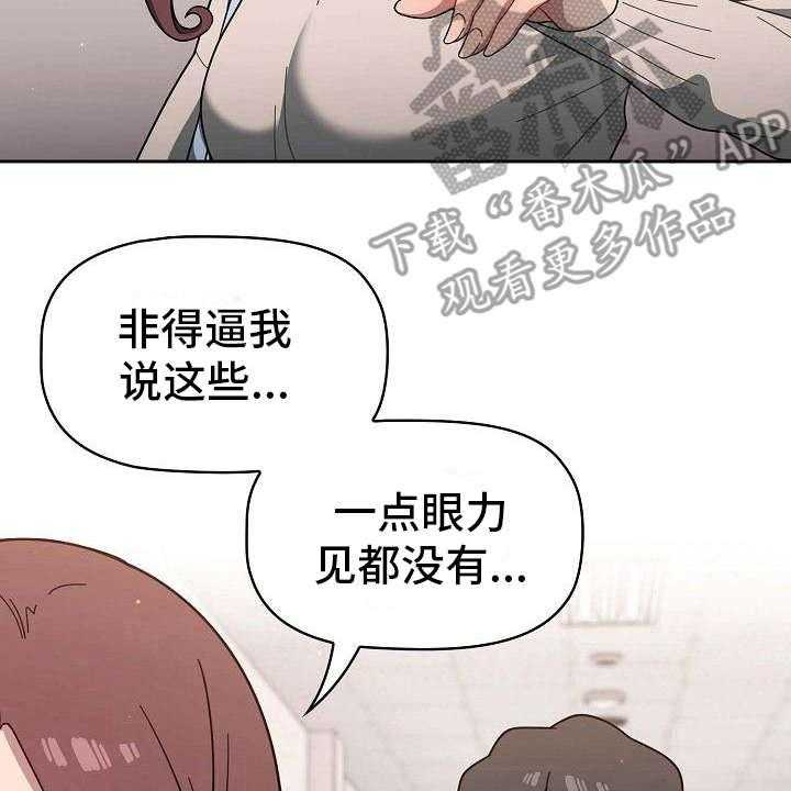 《以牙还牙》漫画最新章节第9话 9_要求免费下拉式在线观看章节第【39】张图片