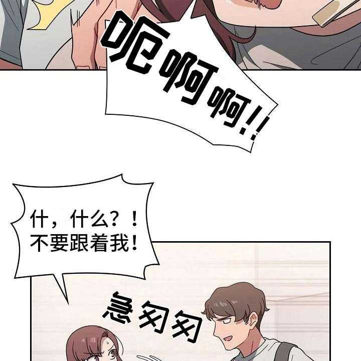 《以牙还牙》漫画最新章节第8话 8_心虚免费下拉式在线观看章节第【15】张图片