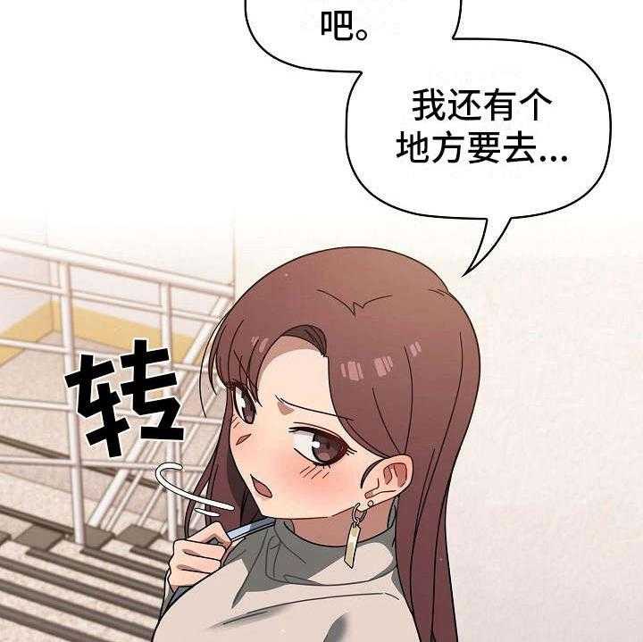 《以牙还牙》漫画最新章节第8话 8_心虚免费下拉式在线观看章节第【22】张图片