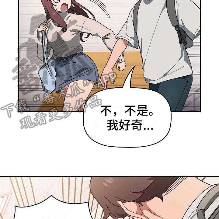 《以牙还牙》漫画最新章节第8话 8_心虚免费下拉式在线观看章节第【14】张图片