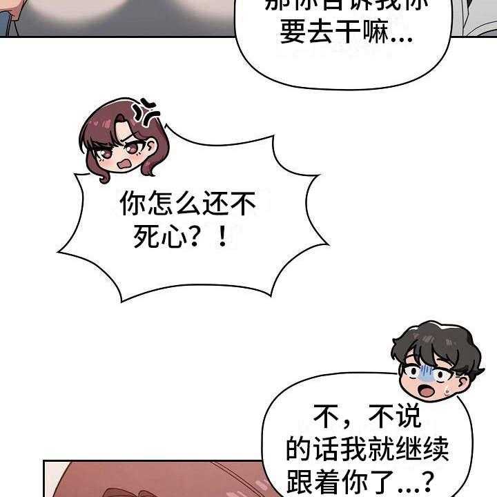 《以牙还牙》漫画最新章节第8话 8_心虚免费下拉式在线观看章节第【6】张图片