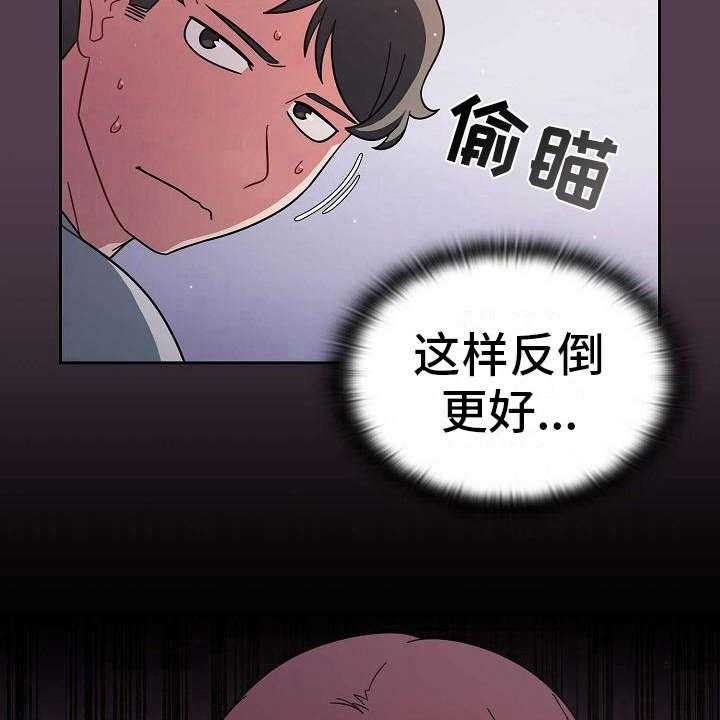 《以牙还牙》漫画最新章节第6话 6_训斥免费下拉式在线观看章节第【11】张图片