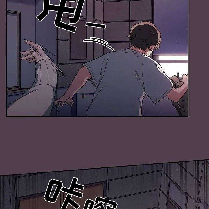 《以牙还牙》漫画最新章节第6话 6_训斥免费下拉式在线观看章节第【20】张图片