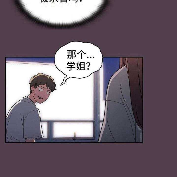 《以牙还牙》漫画最新章节第6话 6_训斥免费下拉式在线观看章节第【16】张图片