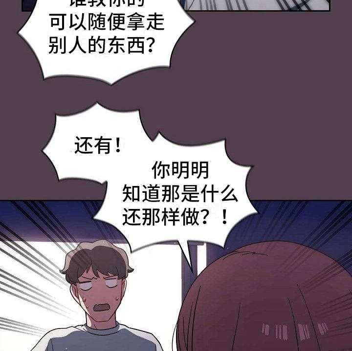 《以牙还牙》漫画最新章节第6话 6_训斥免费下拉式在线观看章节第【7】张图片