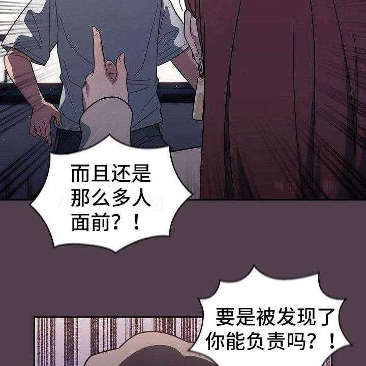 《以牙还牙》漫画最新章节第6话 6_训斥免费下拉式在线观看章节第【6】张图片