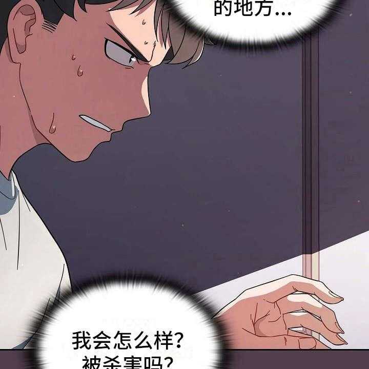 《以牙还牙》漫画最新章节第6话 6_训斥免费下拉式在线观看章节第【17】张图片