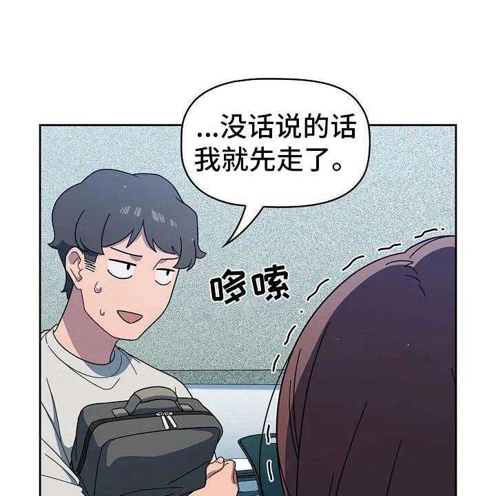 《以牙还牙》漫画最新章节第6话 6_训斥免费下拉式在线观看章节第【40】张图片