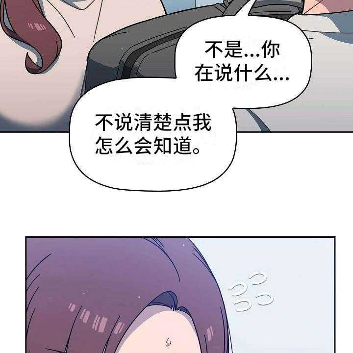 《以牙还牙》漫画最新章节第5话 5_质问免费下拉式在线观看章节第【4】张图片