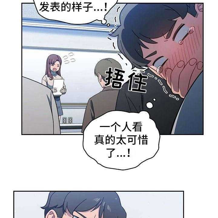 《以牙还牙》漫画最新章节第4话 4_报仇机会免费下拉式在线观看章节第【25】张图片