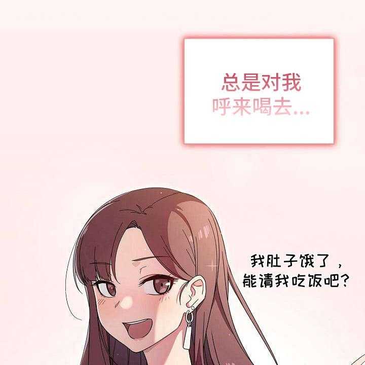 《以牙还牙》漫画最新章节第4话 4_报仇机会免费下拉式在线观看章节第【23】张图片