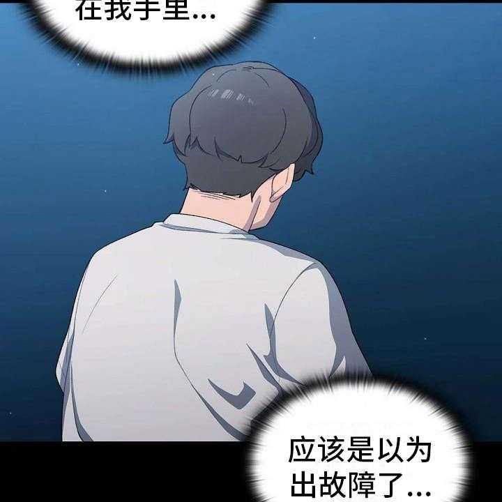 《以牙还牙》漫画最新章节第4话 4_报仇机会免费下拉式在线观看章节第【42】张图片