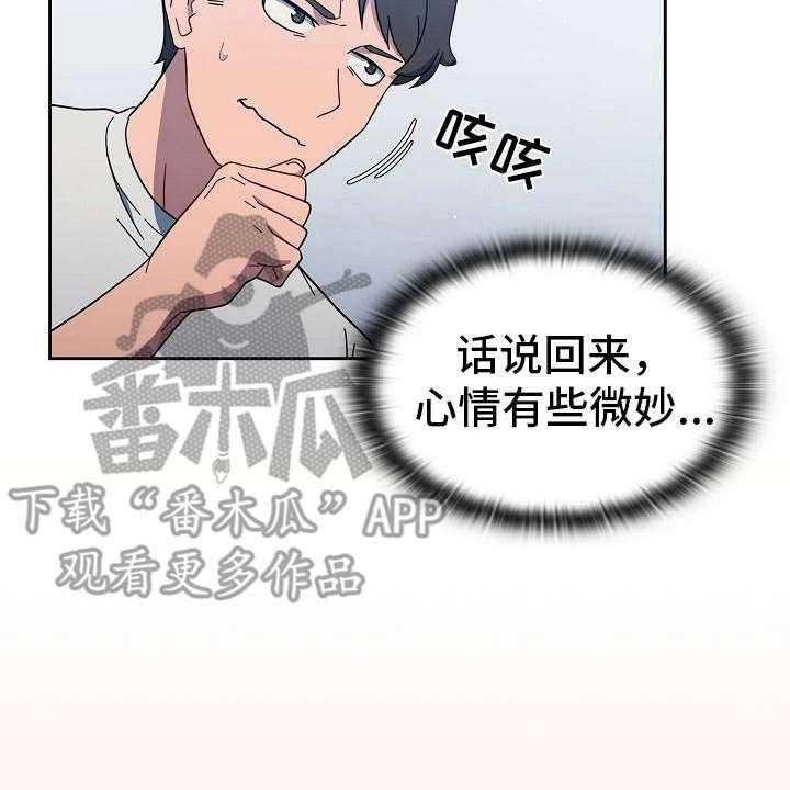 《以牙还牙》漫画最新章节第4话 4_报仇机会免费下拉式在线观看章节第【24】张图片