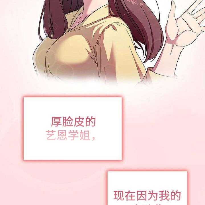 《以牙还牙》漫画最新章节第4话 4_报仇机会免费下拉式在线观看章节第【22】张图片