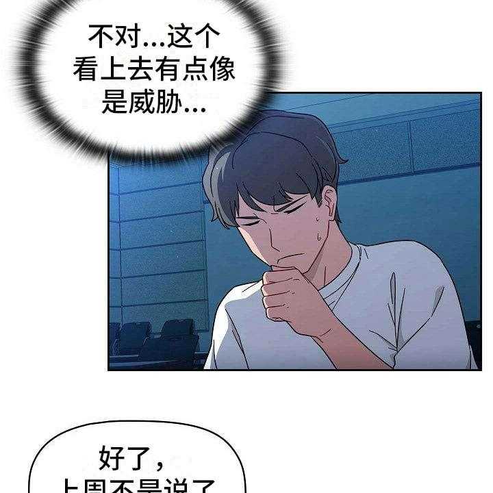 《以牙还牙》漫画最新章节第3话 3_遥控免费下拉式在线观看章节第【31】张图片