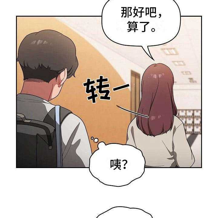 《以牙还牙》漫画最新章节第2话 2_使唤免费下拉式在线观看章节第【21】张图片