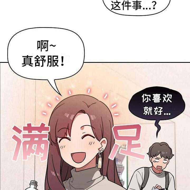 《以牙还牙》漫画最新章节第2话 2_使唤免费下拉式在线观看章节第【16】张图片