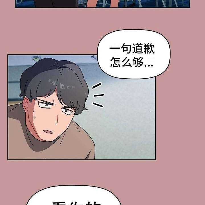 《以牙还牙》漫画最新章节第2话 2_使唤免费下拉式在线观看章节第【28】张图片