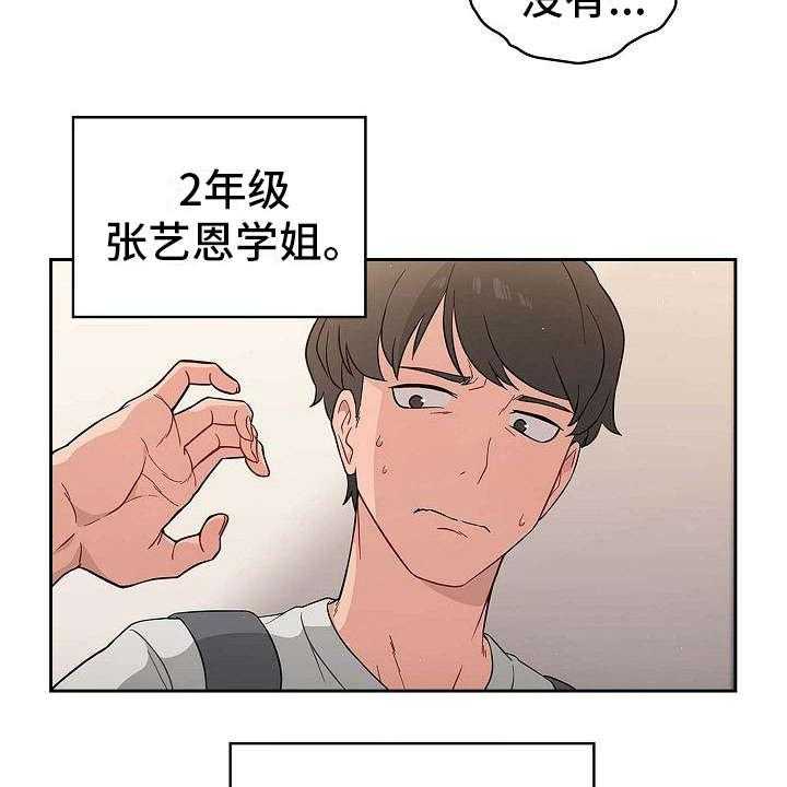 《以牙还牙》漫画最新章节第1话 1_最大的烦恼免费下拉式在线观看章节第【27】张图片