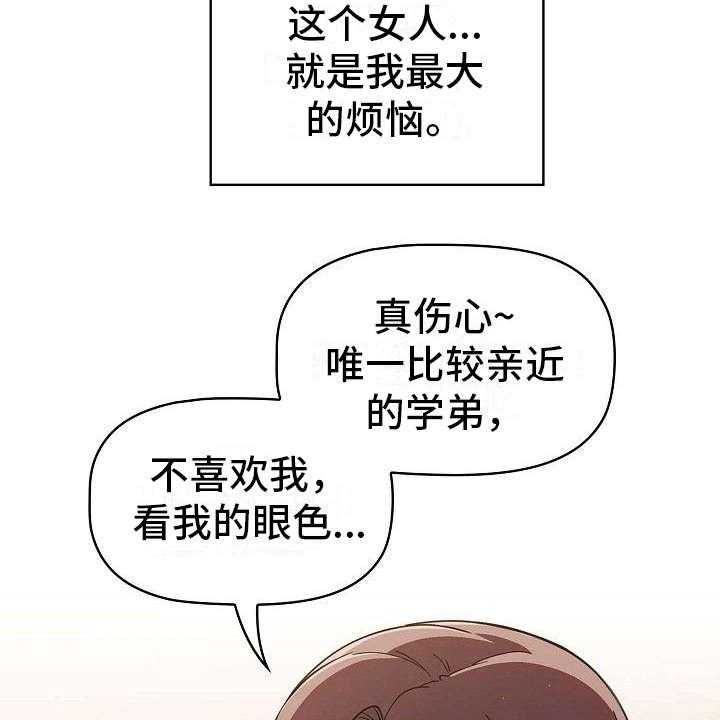 《以牙还牙》漫画最新章节第1话 1_最大的烦恼免费下拉式在线观看章节第【26】张图片