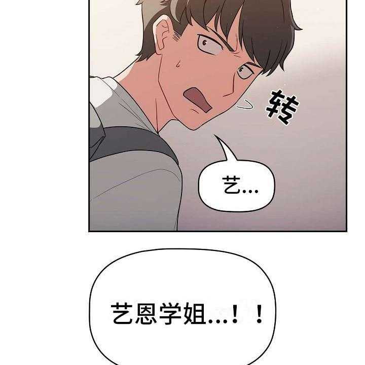 《以牙还牙》漫画最新章节第1话 1_最大的烦恼免费下拉式在线观看章节第【31】张图片