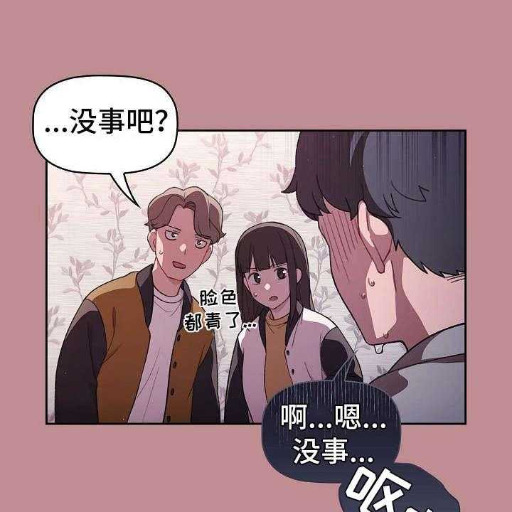 《以牙还牙》漫画最新章节第1话 1_最大的烦恼免费下拉式在线观看章节第【12】张图片