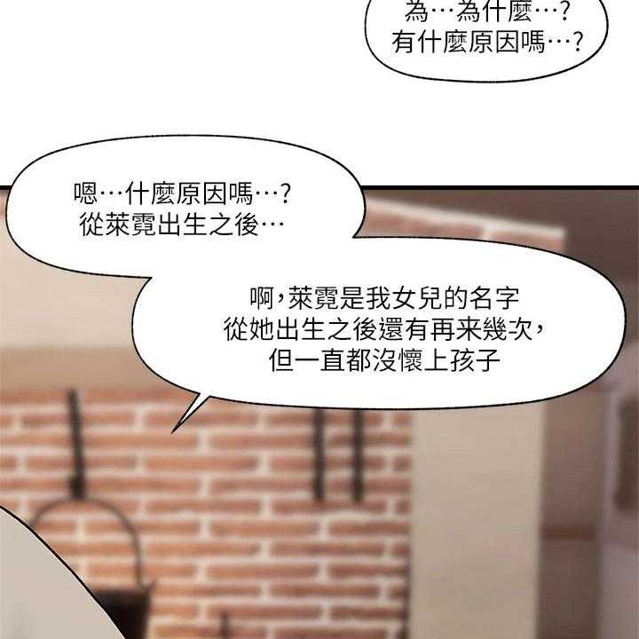 《异界魔法师》漫画最新章节第11话 11_得寸进尺免费下拉式在线观看章节第【28】张图片