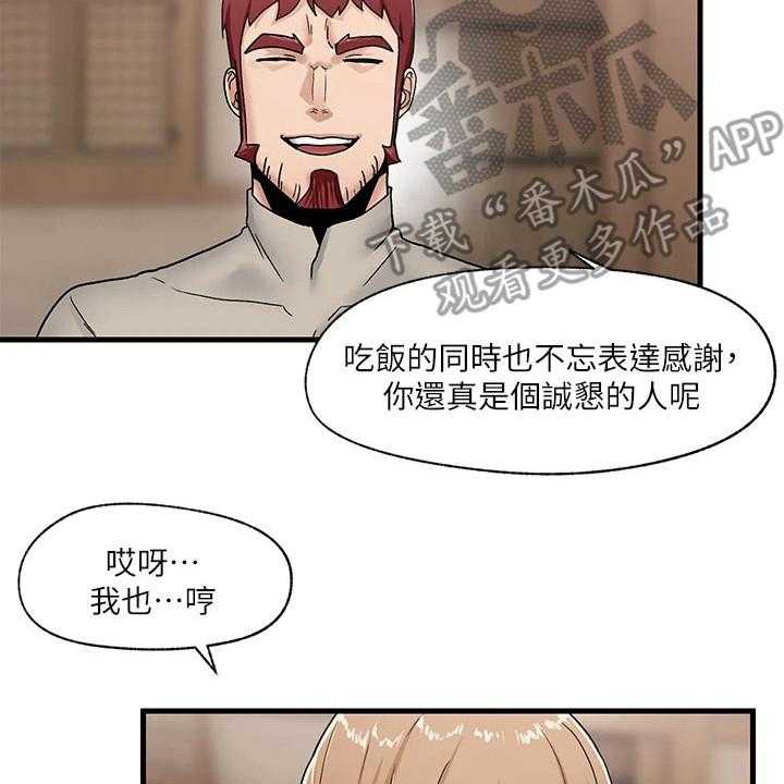 《异界魔法师》漫画最新章节第10话 10_增加数值免费下拉式在线观看章节第【3】张图片