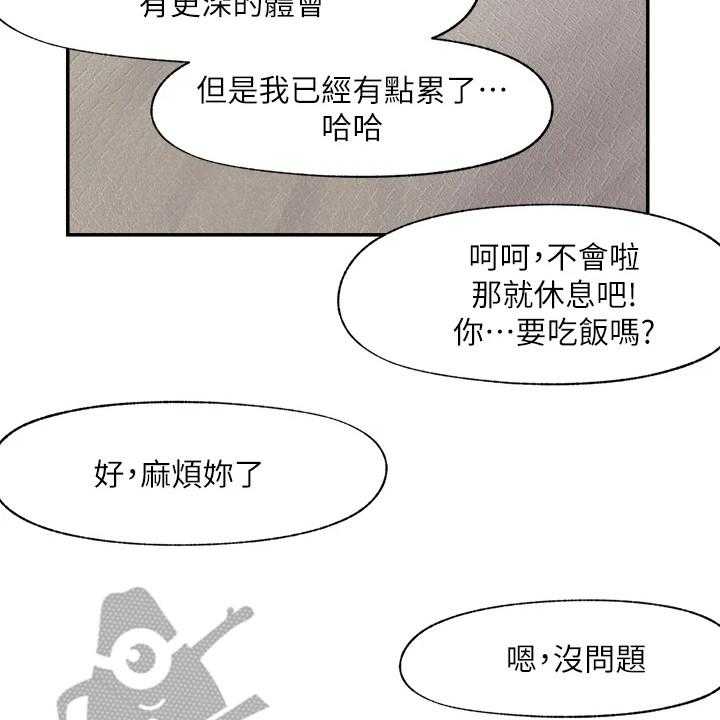 《异界魔法师》漫画最新章节第9话 9_表达感谢免费下拉式在线观看章节第【15】张图片