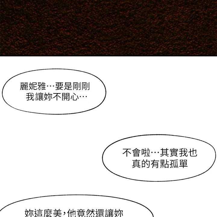 《异界魔法师》漫画最新章节第9话 9_表达感谢免费下拉式在线观看章节第【18】张图片