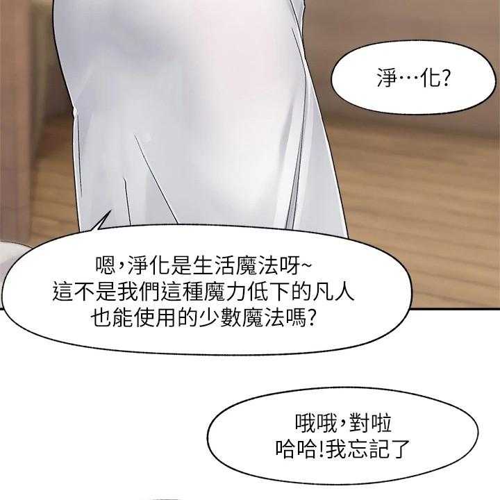 《异界魔法师》漫画最新章节第9话 9_表达感谢免费下拉式在线观看章节第【8】张图片