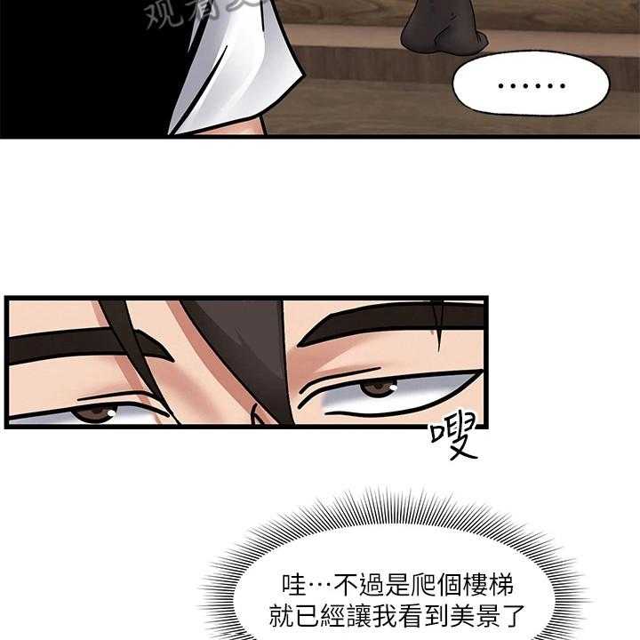 《异界魔法师》漫画最新章节第8话 8_回房间免费下拉式在线观看章节第【12】张图片