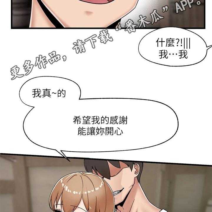 《异界魔法师》漫画最新章节第8话 8_回房间免费下拉式在线观看章节第【28】张图片