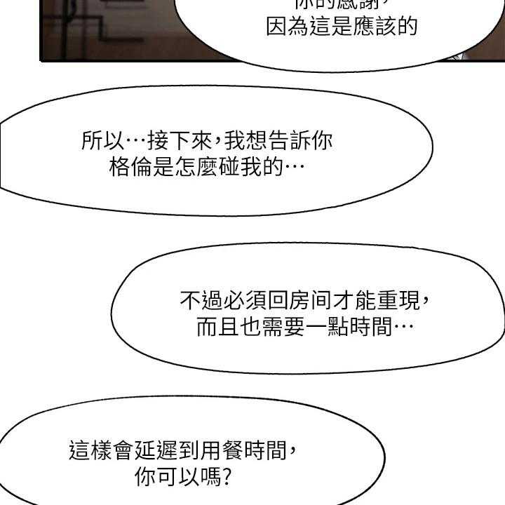 《异界魔法师》漫画最新章节第8话 8_回房间免费下拉式在线观看章节第【20】张图片