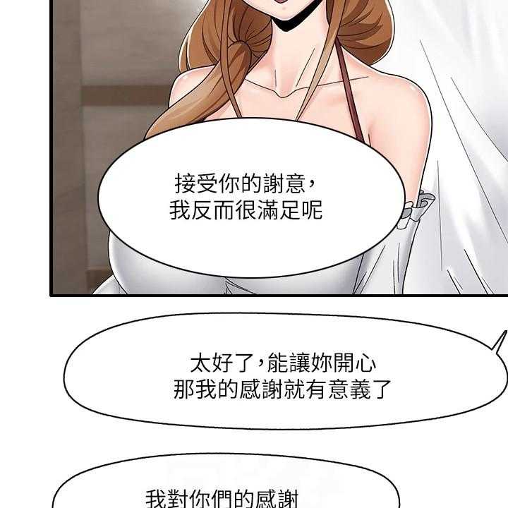 《异界魔法师》漫画最新章节第7话 7_谢意免费下拉式在线观看章节第【17】张图片