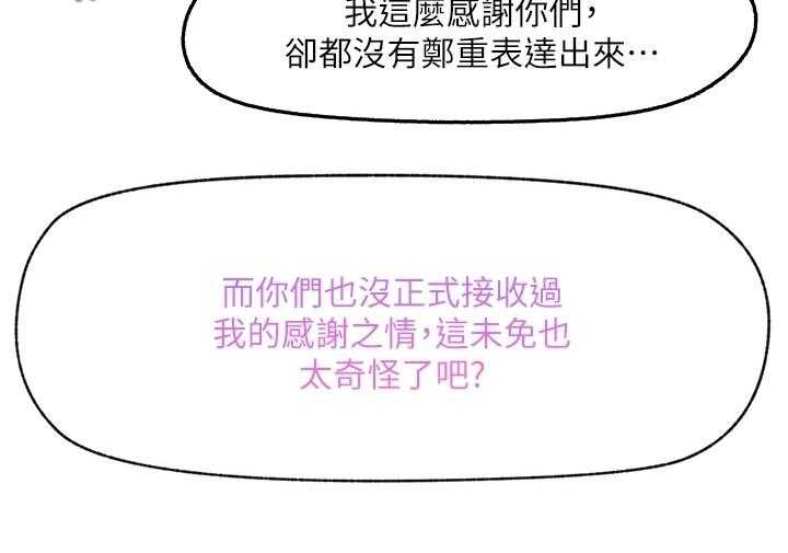 《异界魔法师》漫画最新章节第6话 6_暗示成功免费下拉式在线观看章节第【18】张图片