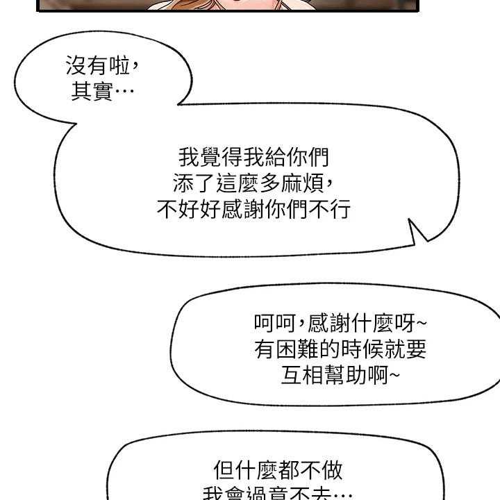 《异界魔法师》漫画最新章节第6话 6_暗示成功免费下拉式在线观看章节第【20】张图片