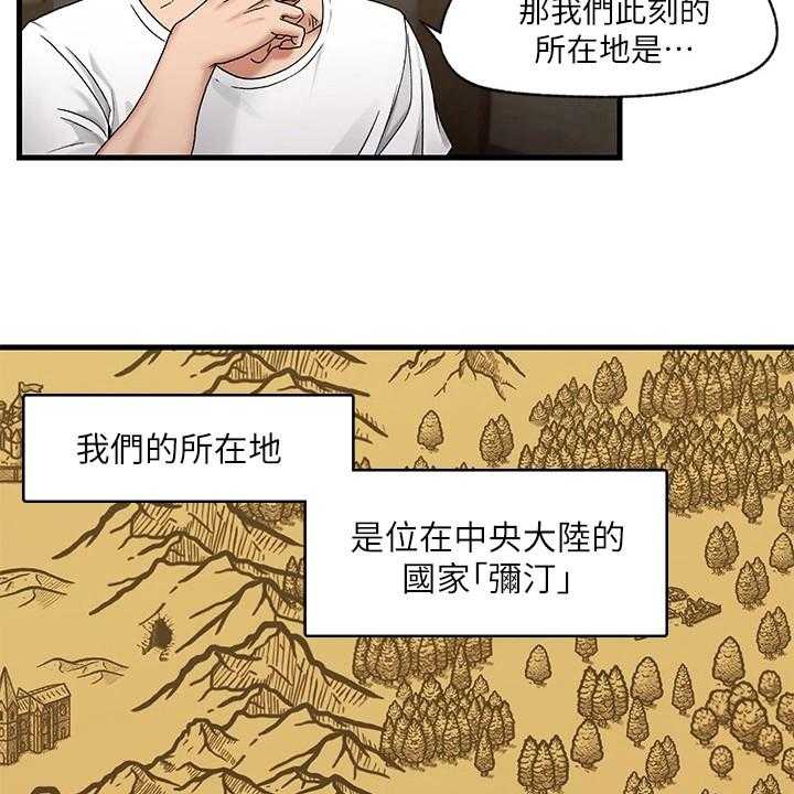 《异界魔法师》漫画最新章节第5话 5_世界观免费下拉式在线观看章节第【11】张图片