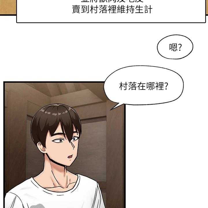 《异界魔法师》漫画最新章节第5话 5_世界观免费下拉式在线观看章节第【8】张图片