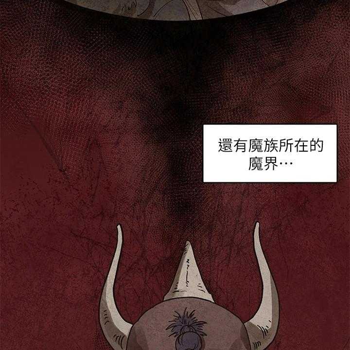 《异界魔法师》漫画最新章节第5话 5_世界观免费下拉式在线观看章节第【16】张图片