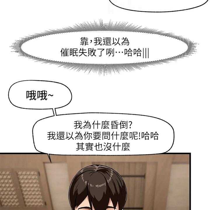 《异界魔法师》漫画最新章节第5话 5_世界观免费下拉式在线观看章节第【36】张图片