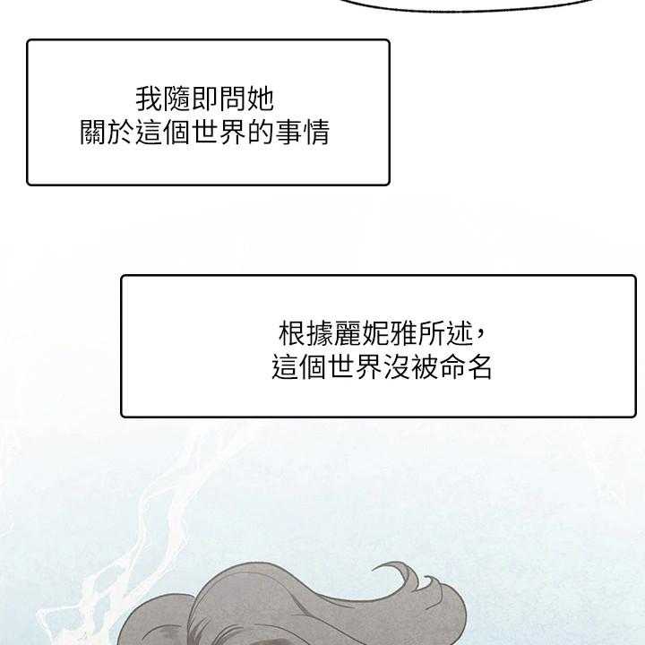 《异界魔法师》漫画最新章节第5话 5_世界观免费下拉式在线观看章节第【22】张图片