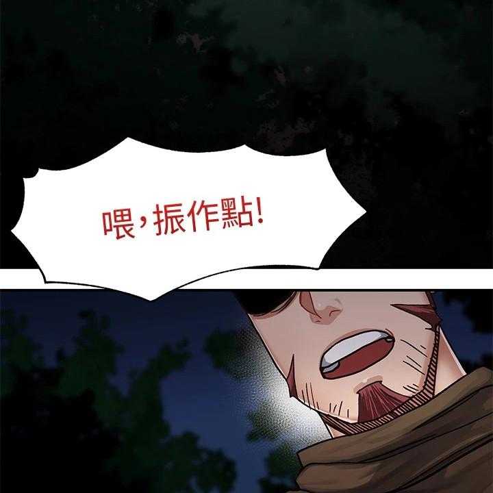 《异界魔法师》漫画最新章节第3话 3_获救免费下拉式在线观看章节第【19】张图片